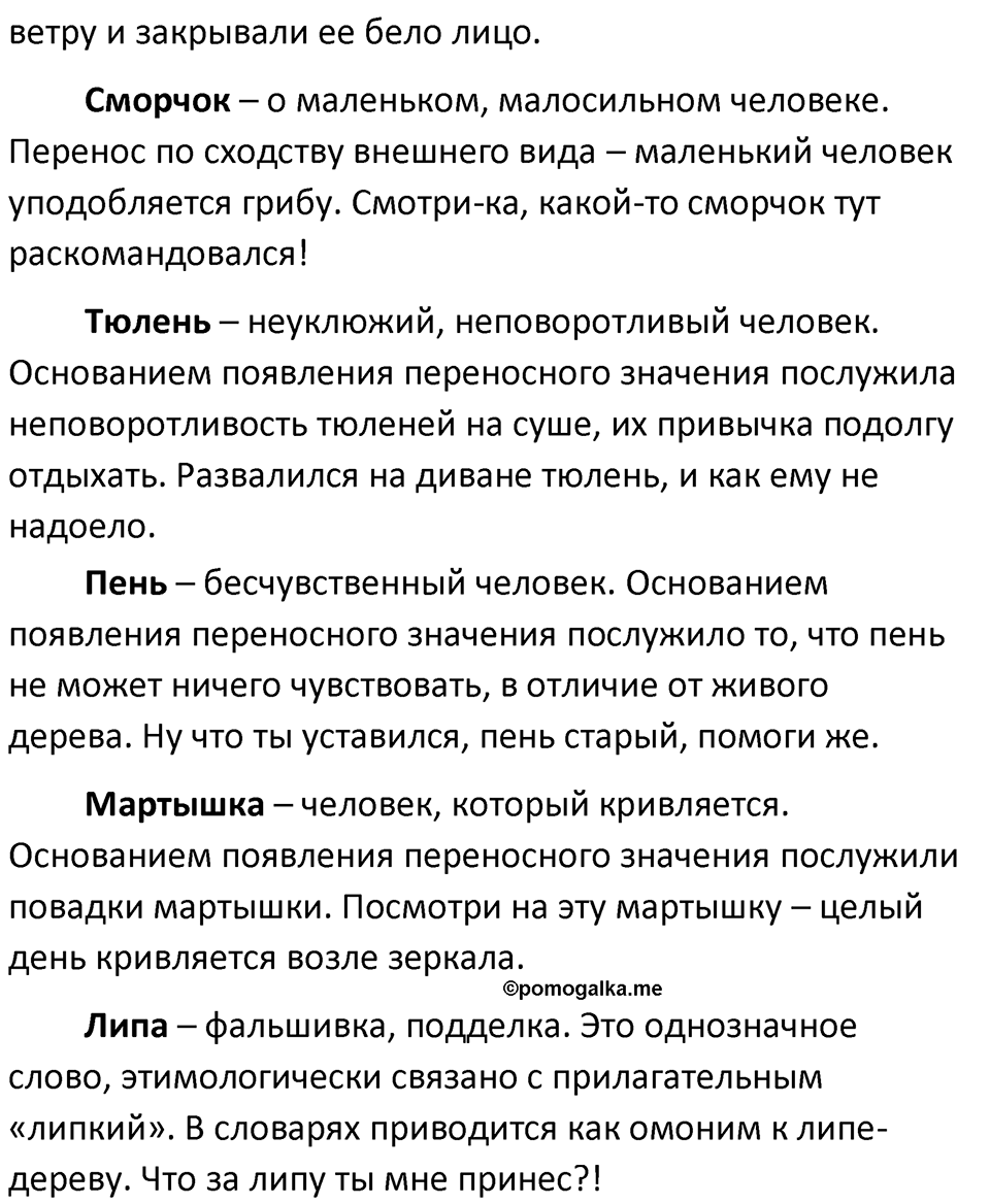 Часть 1 Упражнение 24 — решение 2