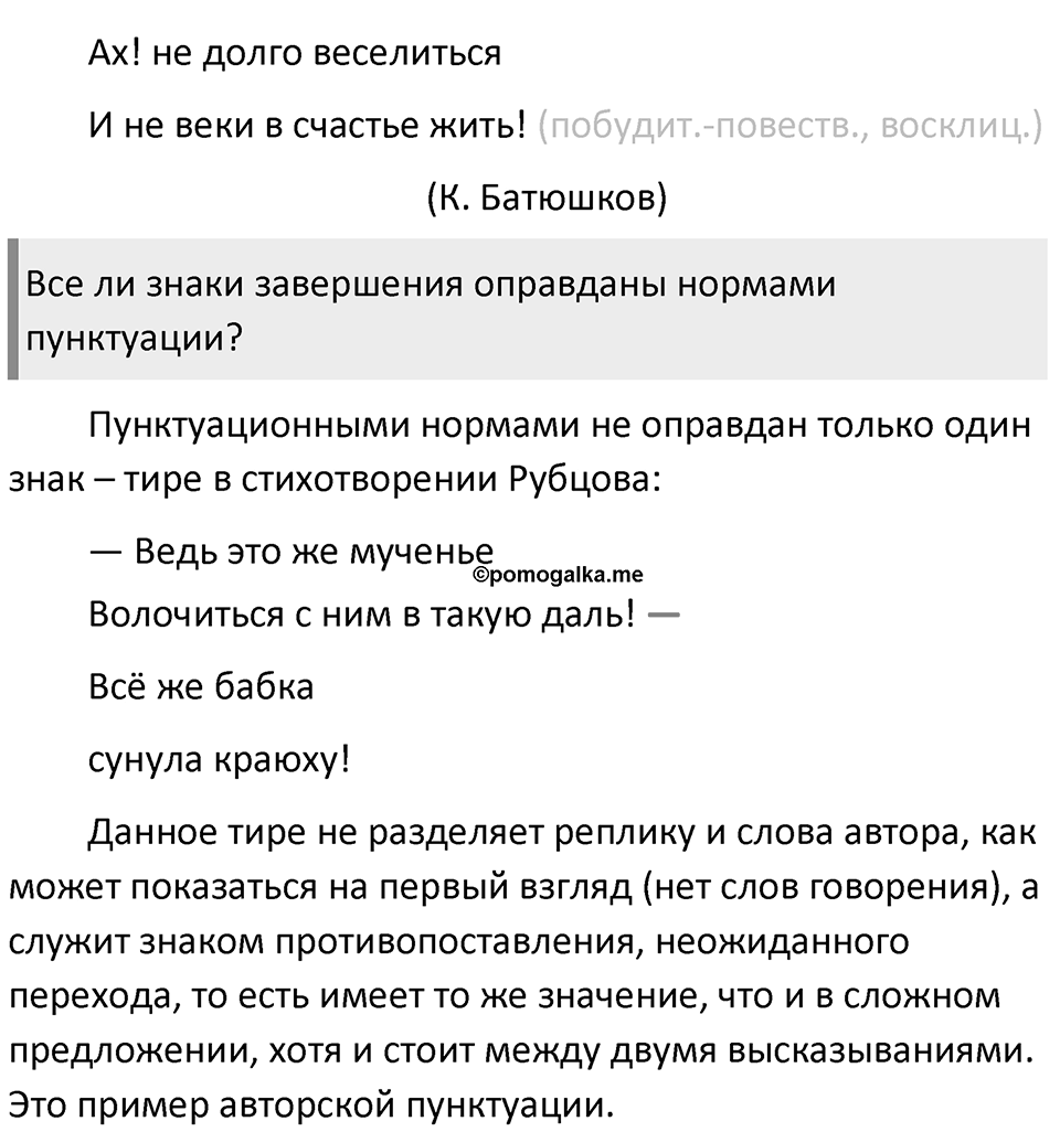 Часть 2 Упражнение 13 — решение 2