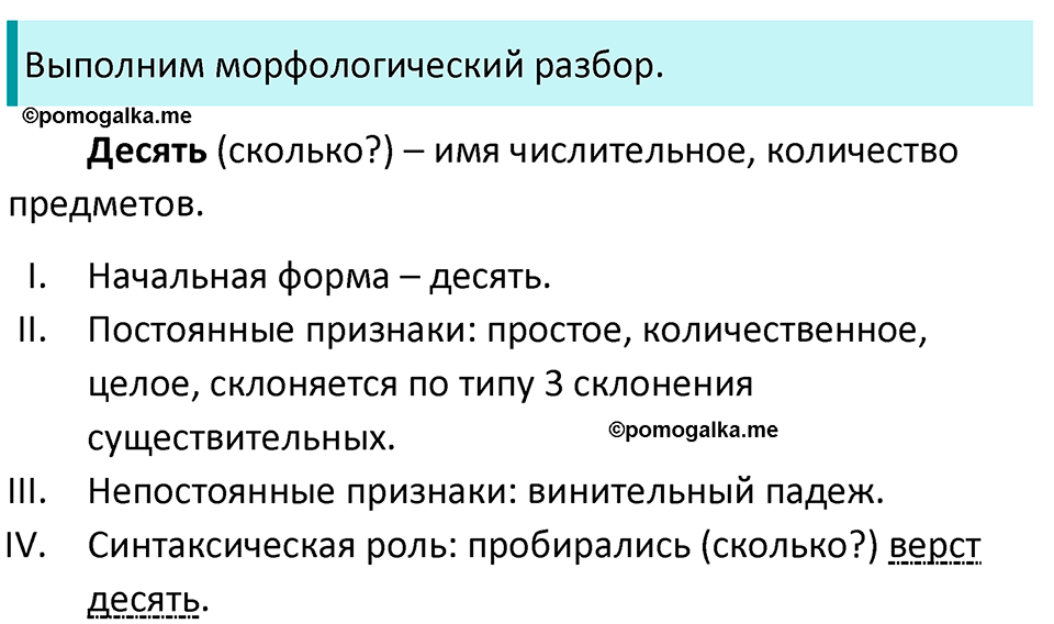 Часть 1 Упражнение 325 — решение 2