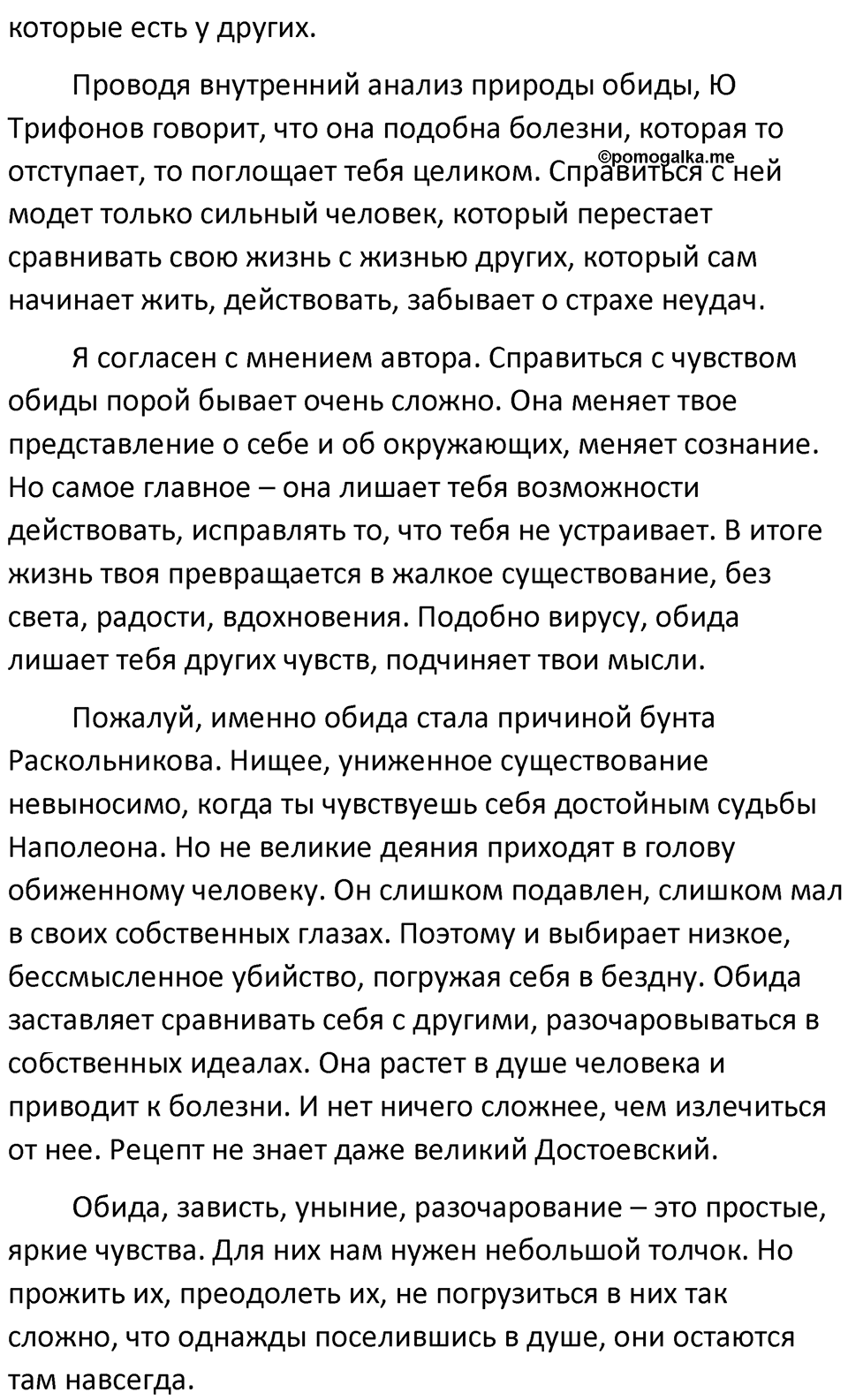 Часть 1 Упражнение 324 — решение 2