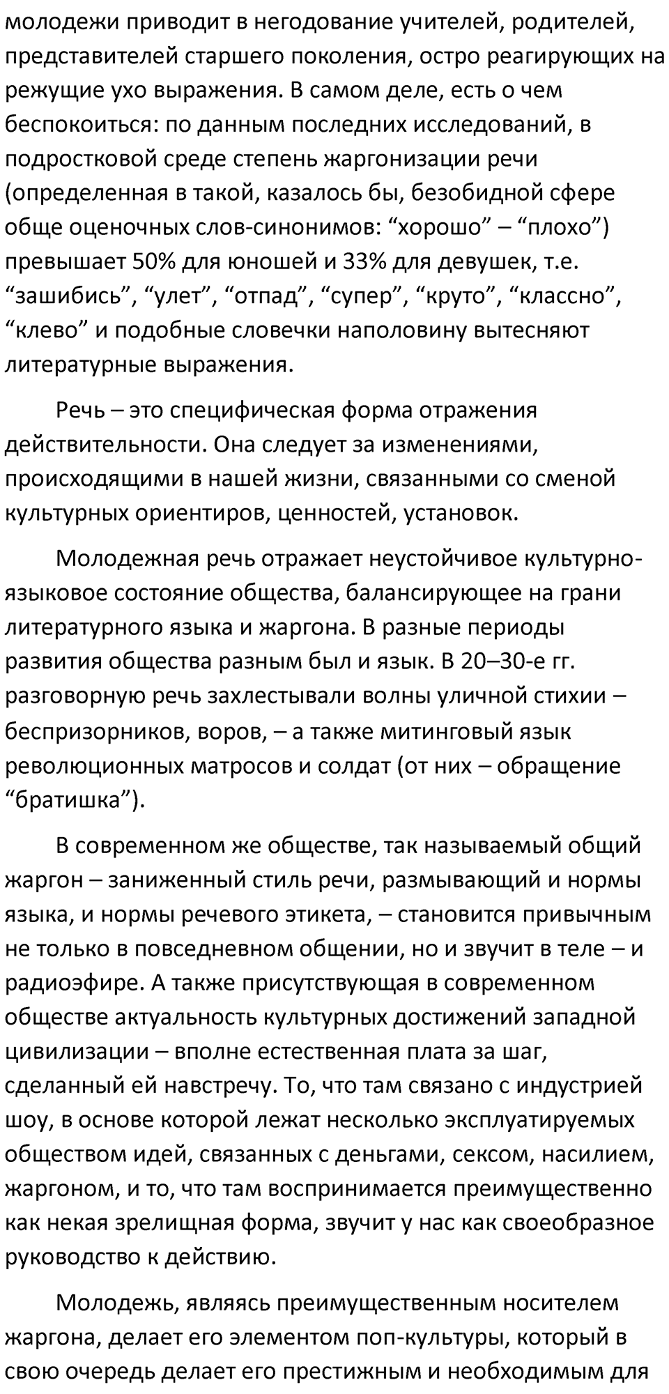 Часть 1 Упражнение 62 — решение 2