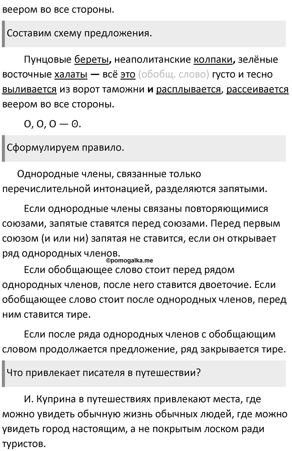 Часть 2 Упражнение 52 — решение 2