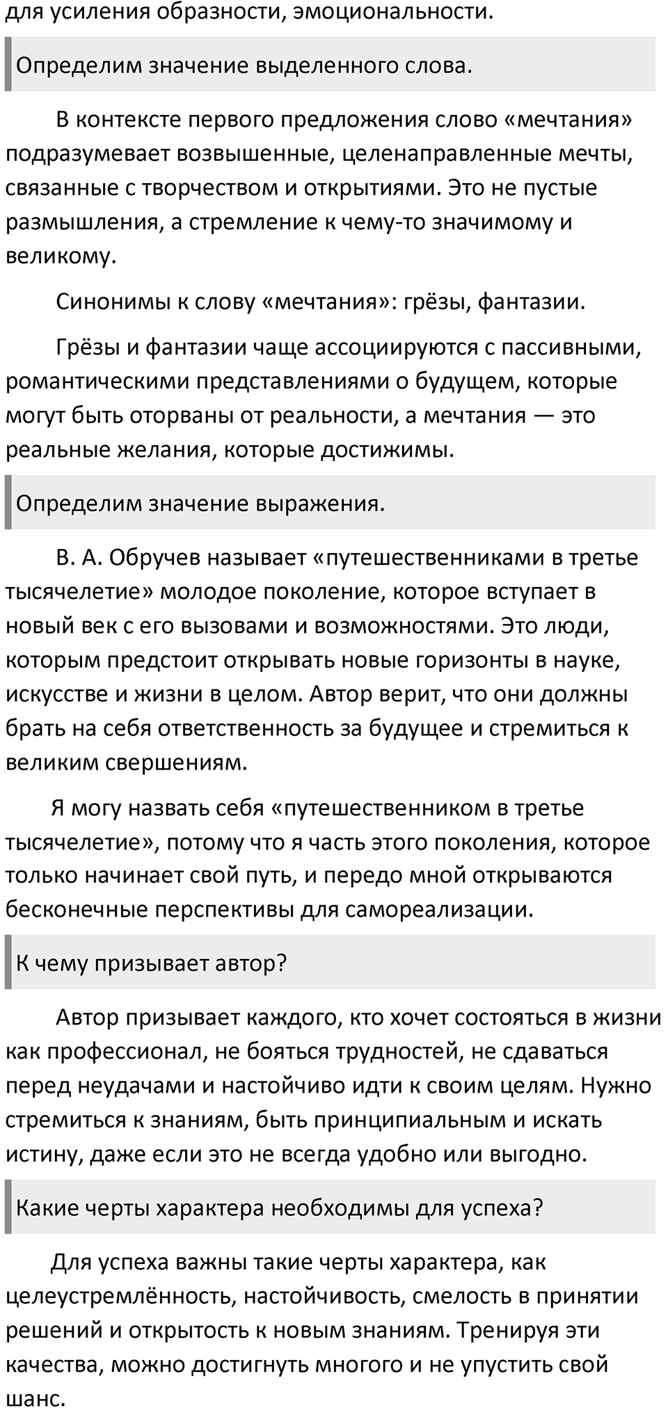 Часть 1 Упражнение 361 — решение 2
