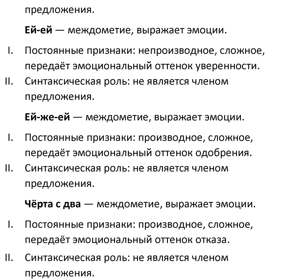 Часть 1 Упражнение 357 — решение 2