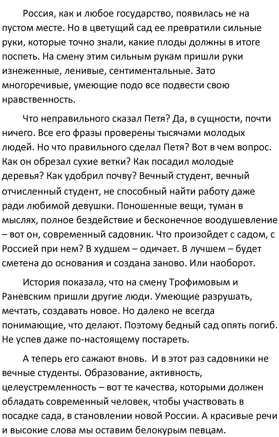 Часть 2 Упражнение 21 — решение 2