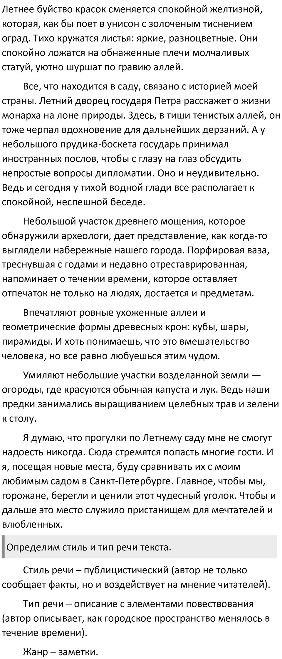 Часть 2 Упражнение 210 — решение 2