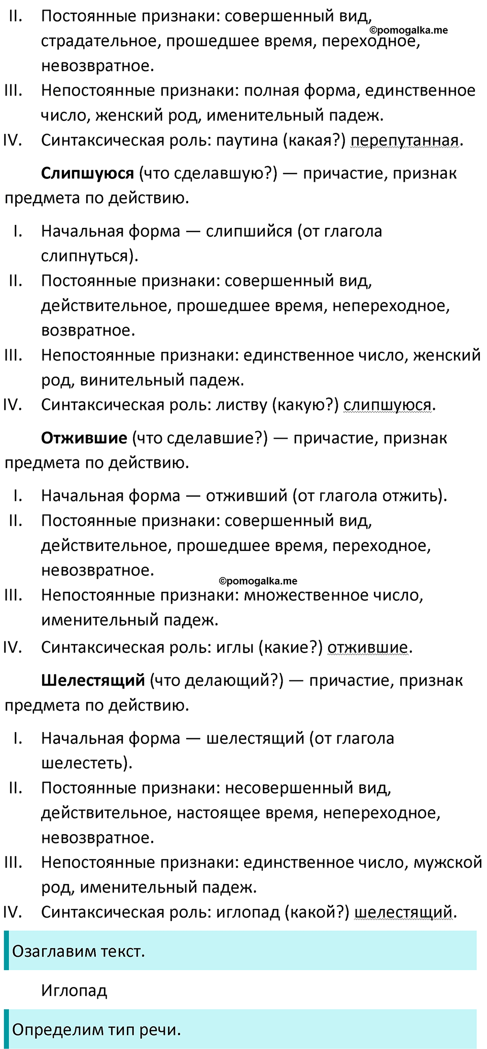 Часть 1 Упражнение 287 — решение 2