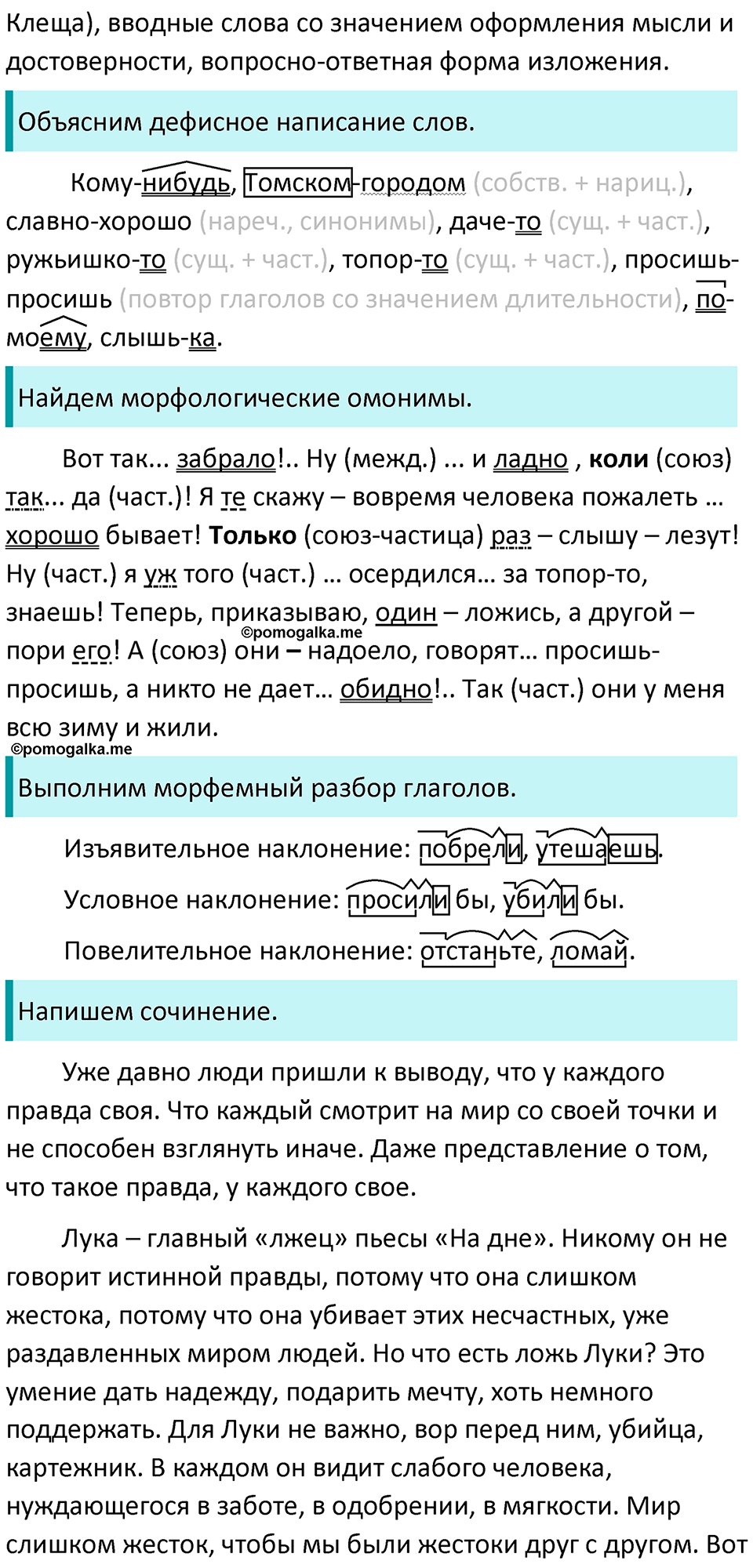 Часть 2 Упражнение 158 — решение 2