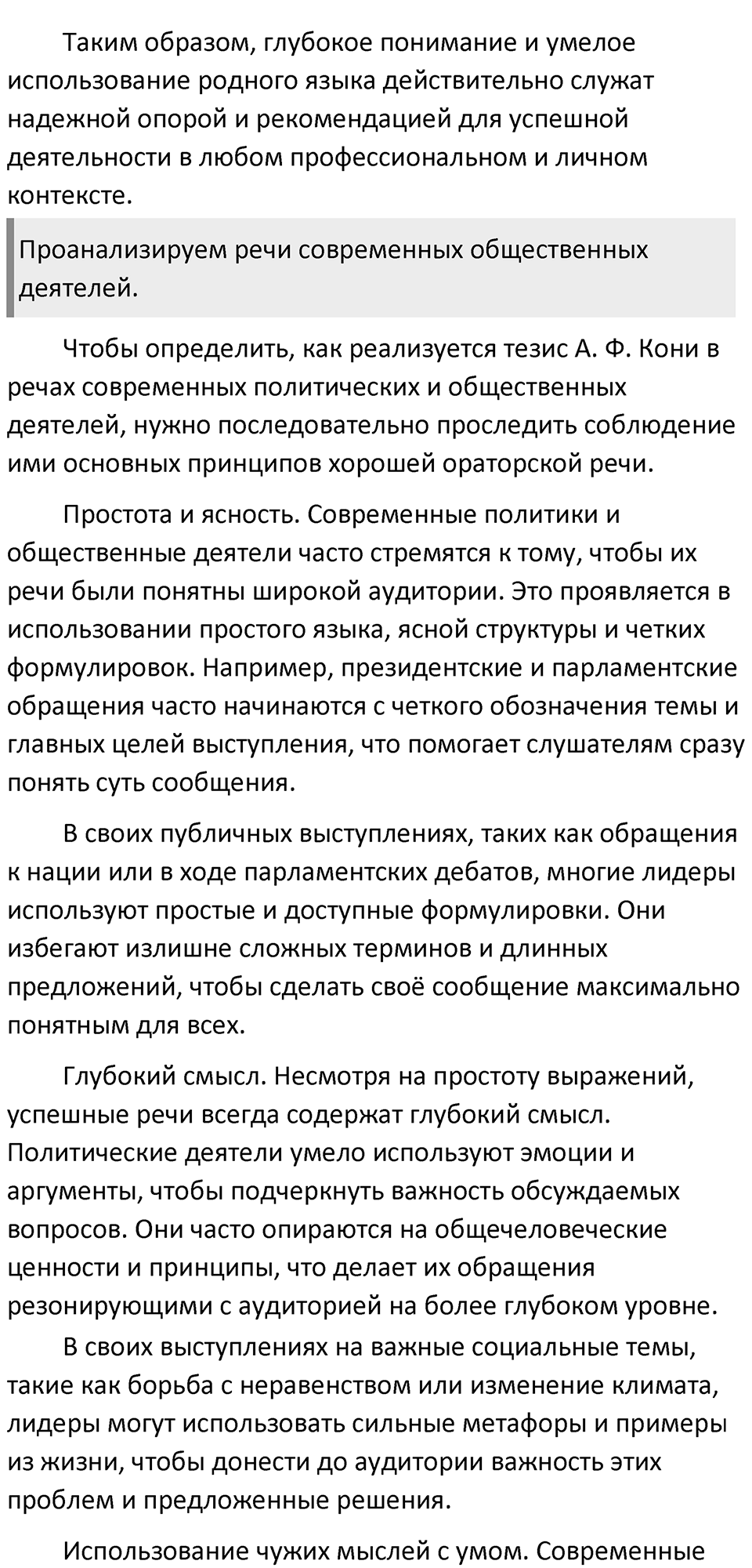 Часть 2 страница 263 Вопросы для повторения — решение 9