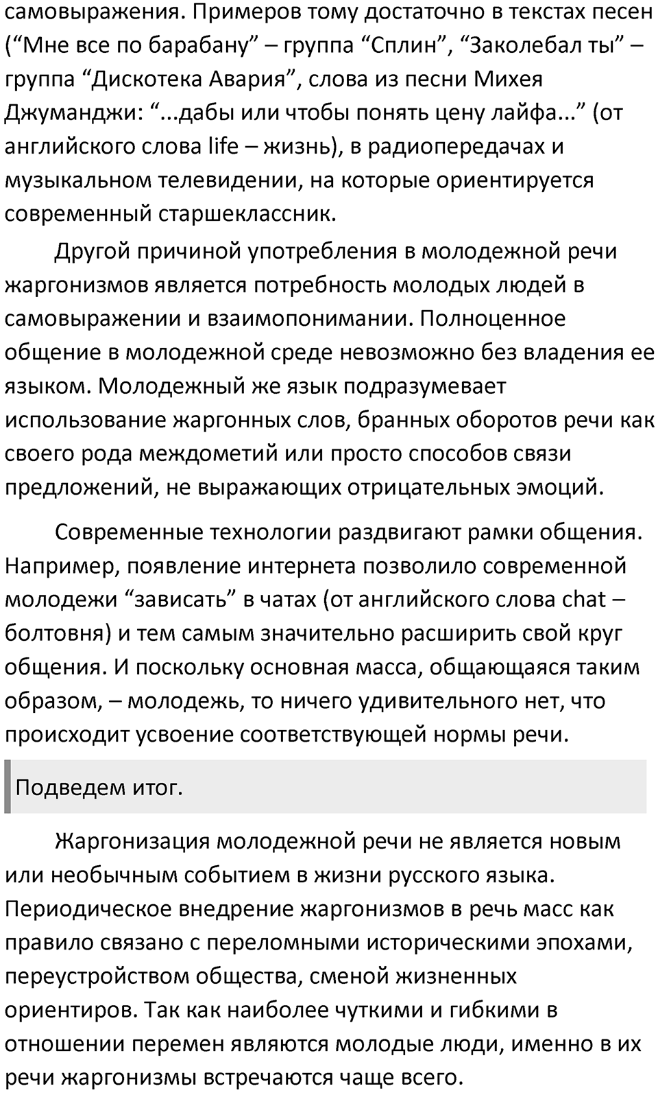 Часть 1 Упражнение 62 — решение 3