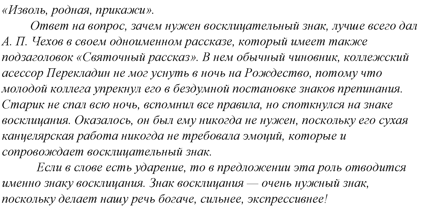 Синтаксис и пунктуация. § 76. Тире в неполном предложении. Упражнение №350 — решение 2