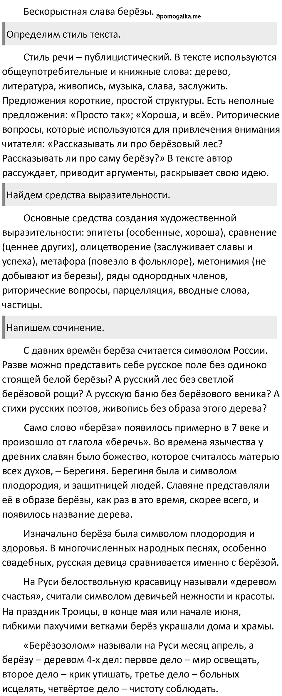 Часть 1 Упражнение 269 — решение 2
