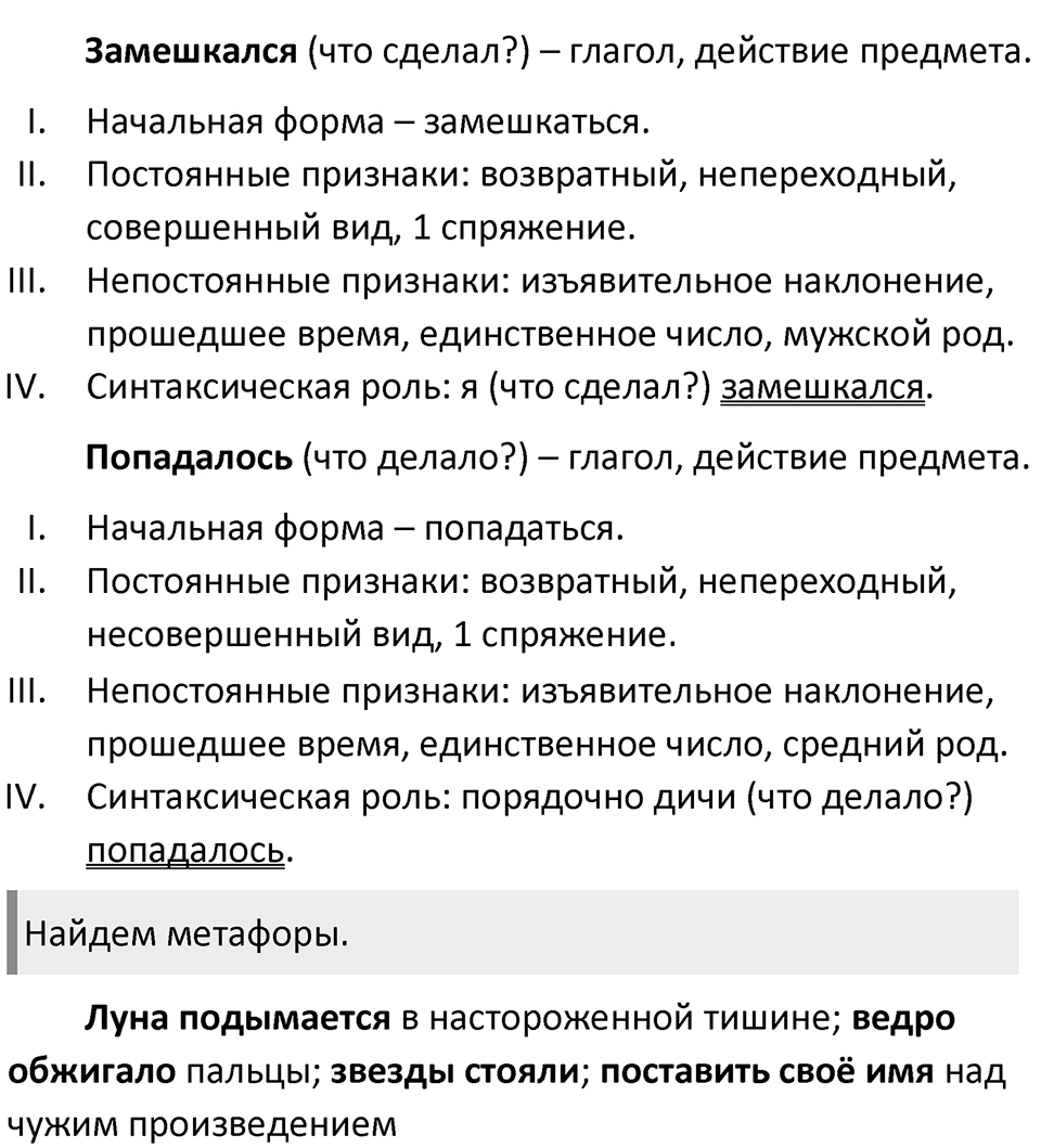 Часть 2 Упражнение 128 — решение 3