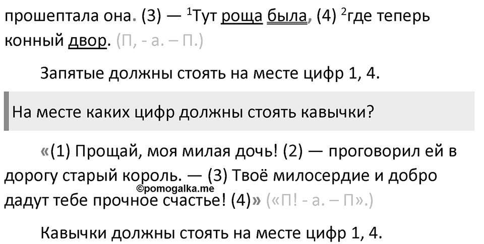 Часть 2 страница 211 Готовимся к ЕГЭ — решение 2