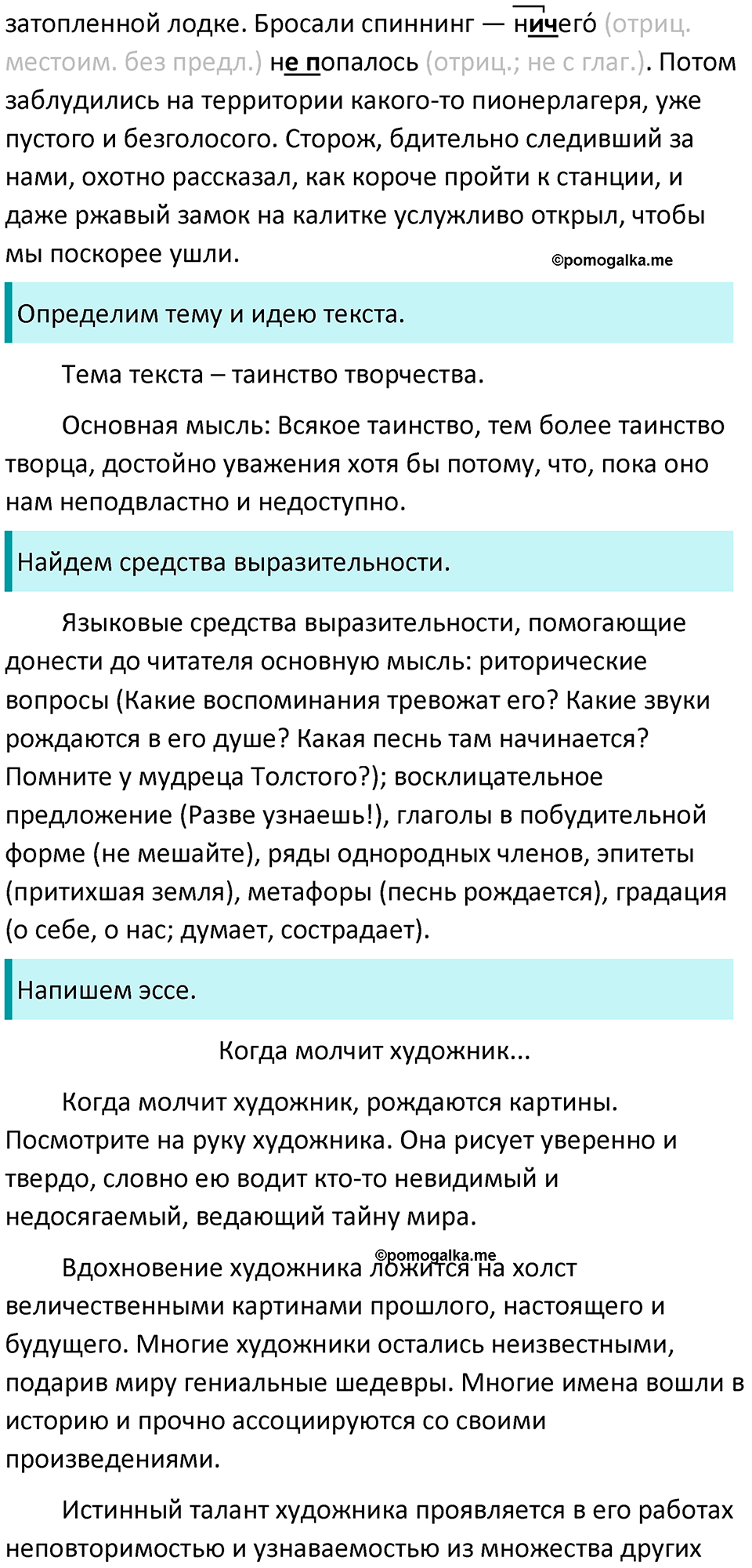 Часть 1 Упражнение 346 — решение 2