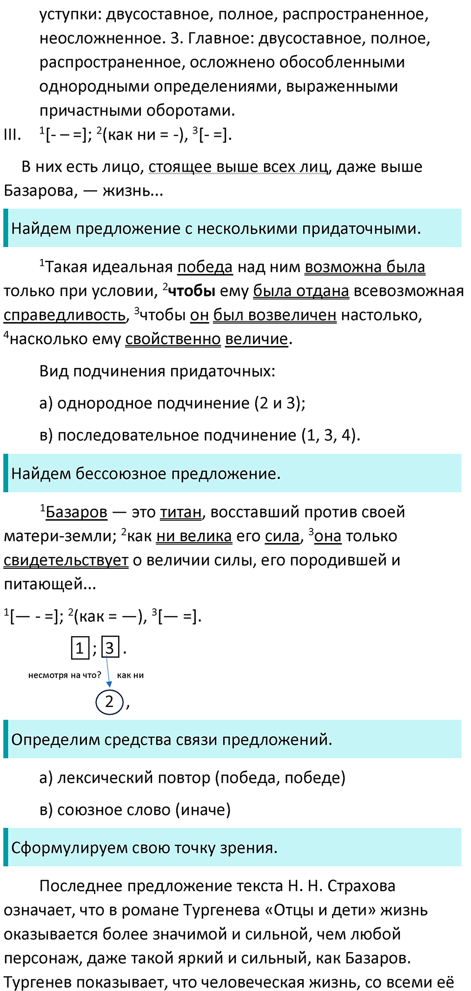 Часть 1 страница 350 Готовимся к ЕГЭ Вариант 3 — решение 4