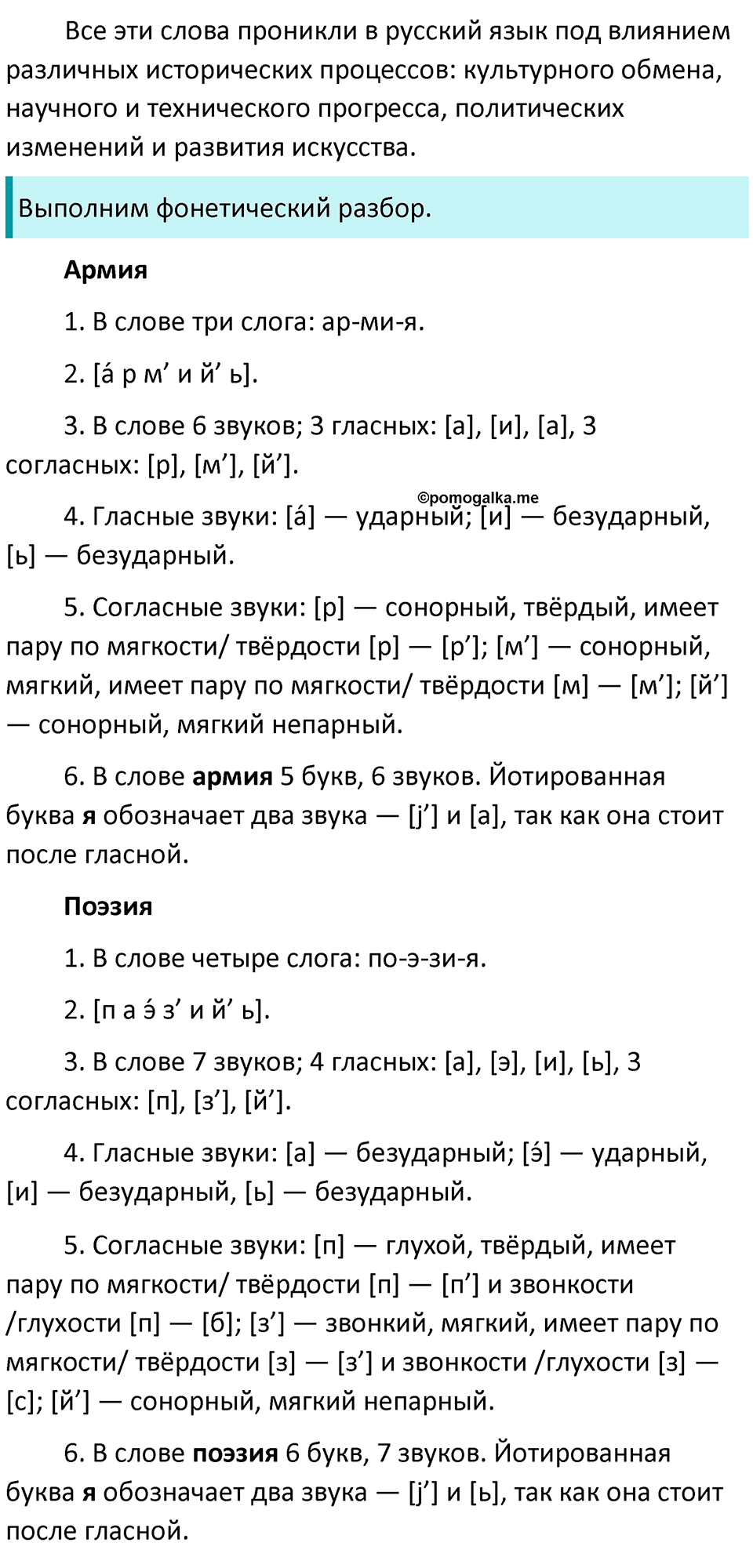 Часть 1 Упражнение 2 — решение 4