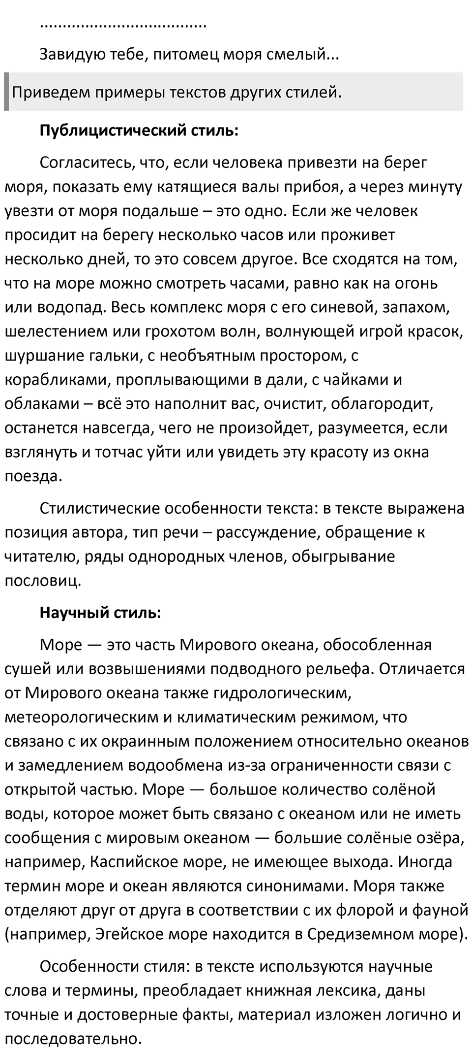 Часть 2 Упражнение 63 — решение 3