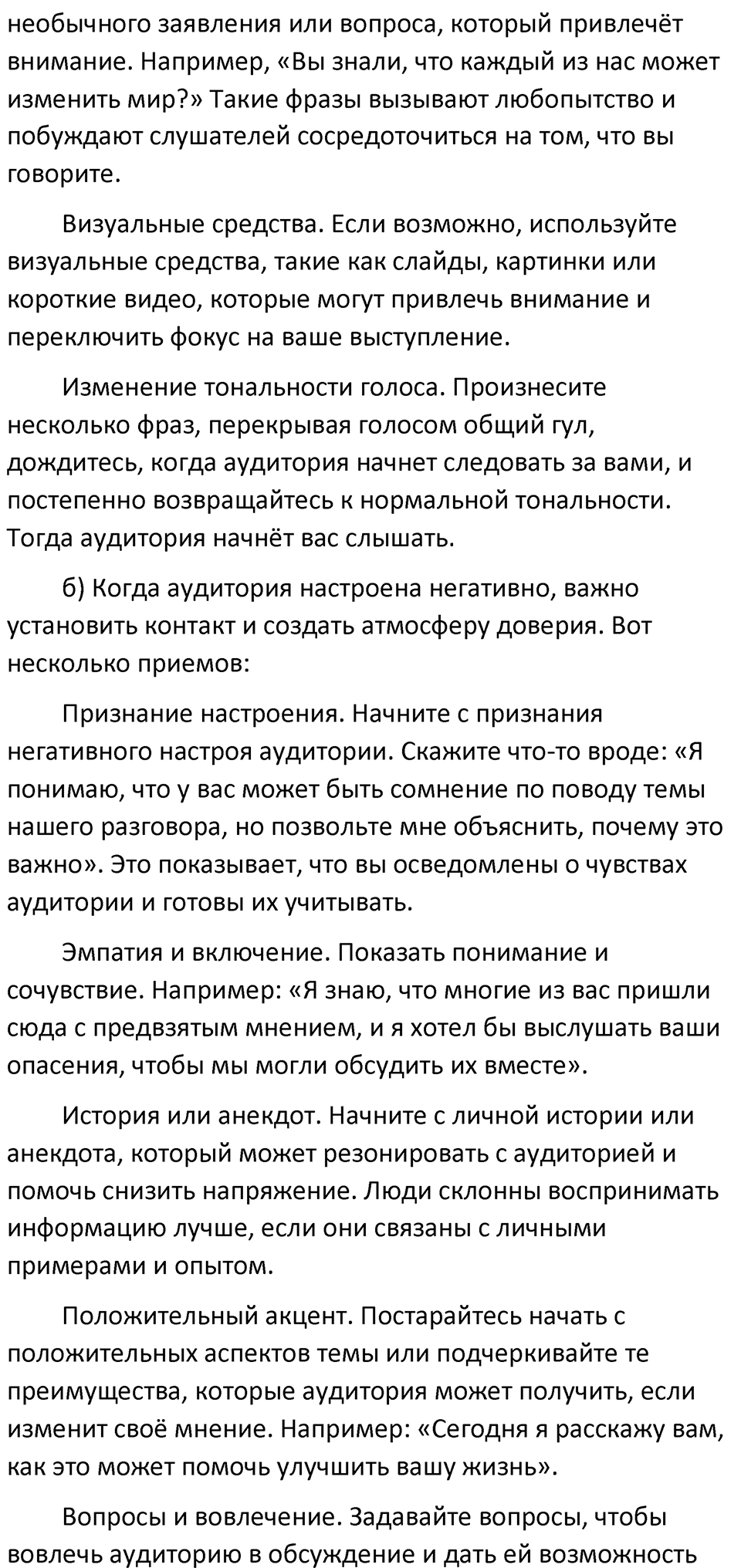 Часть 2 страница 263 Вопросы для повторения — решение 7
