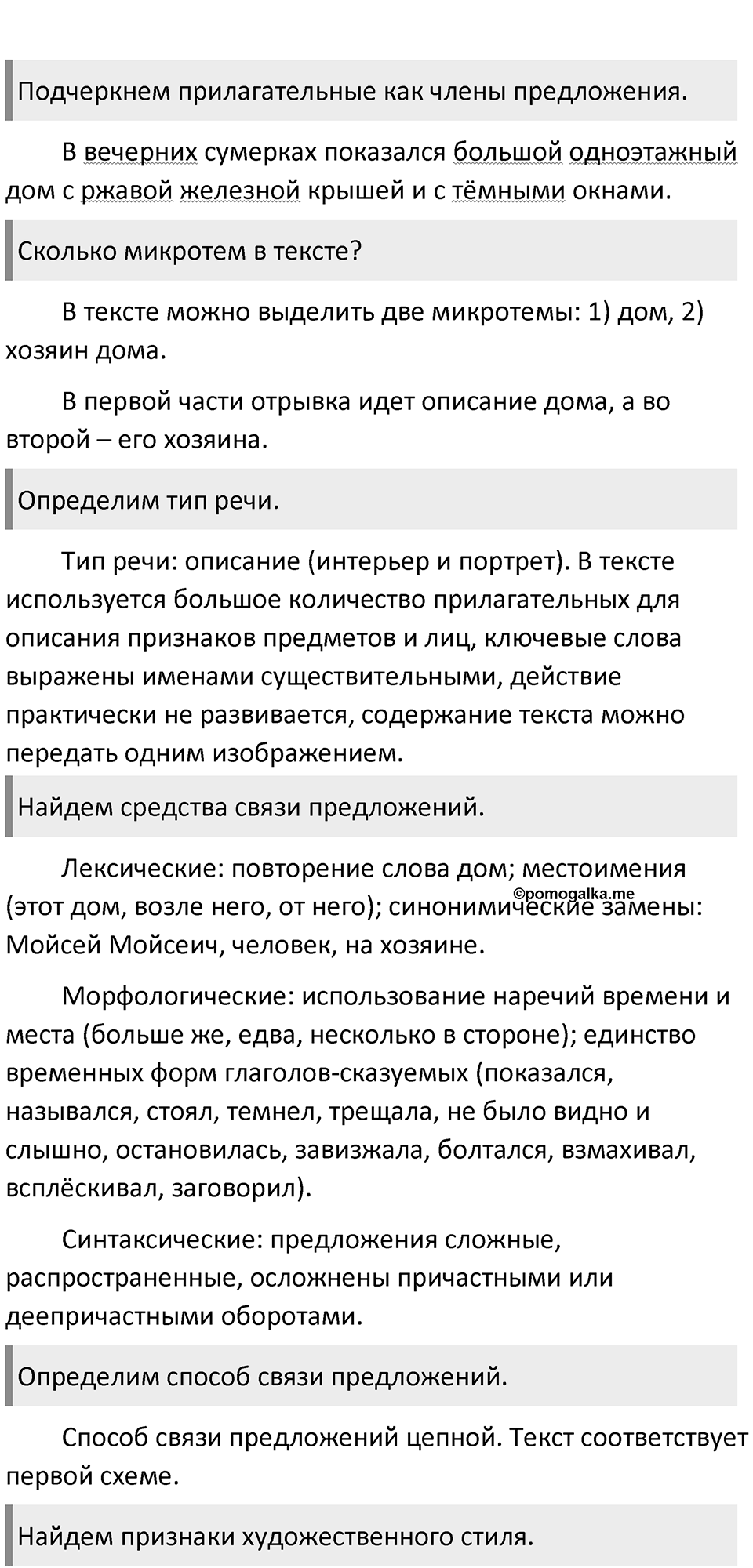 Часть 1 Упражнение 210 — решение 2