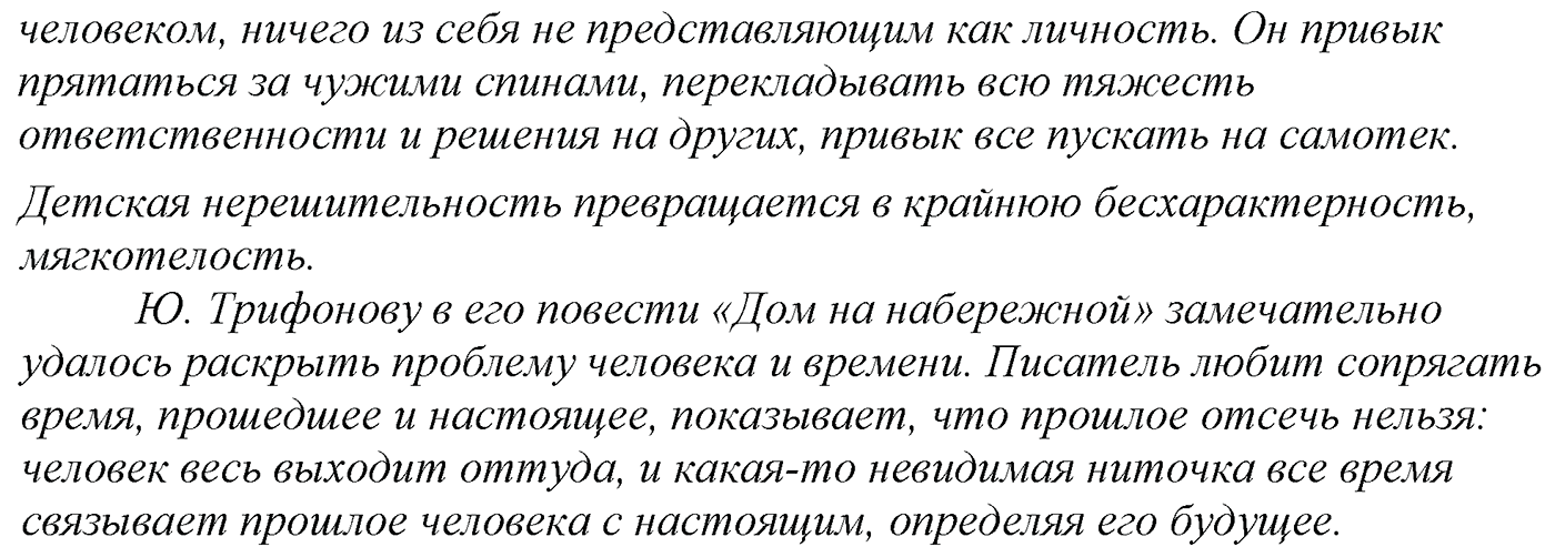 Синтаксис и пунктуация. § 104. Знаки препинания при цитатах. Упражнение №481 — решение 3