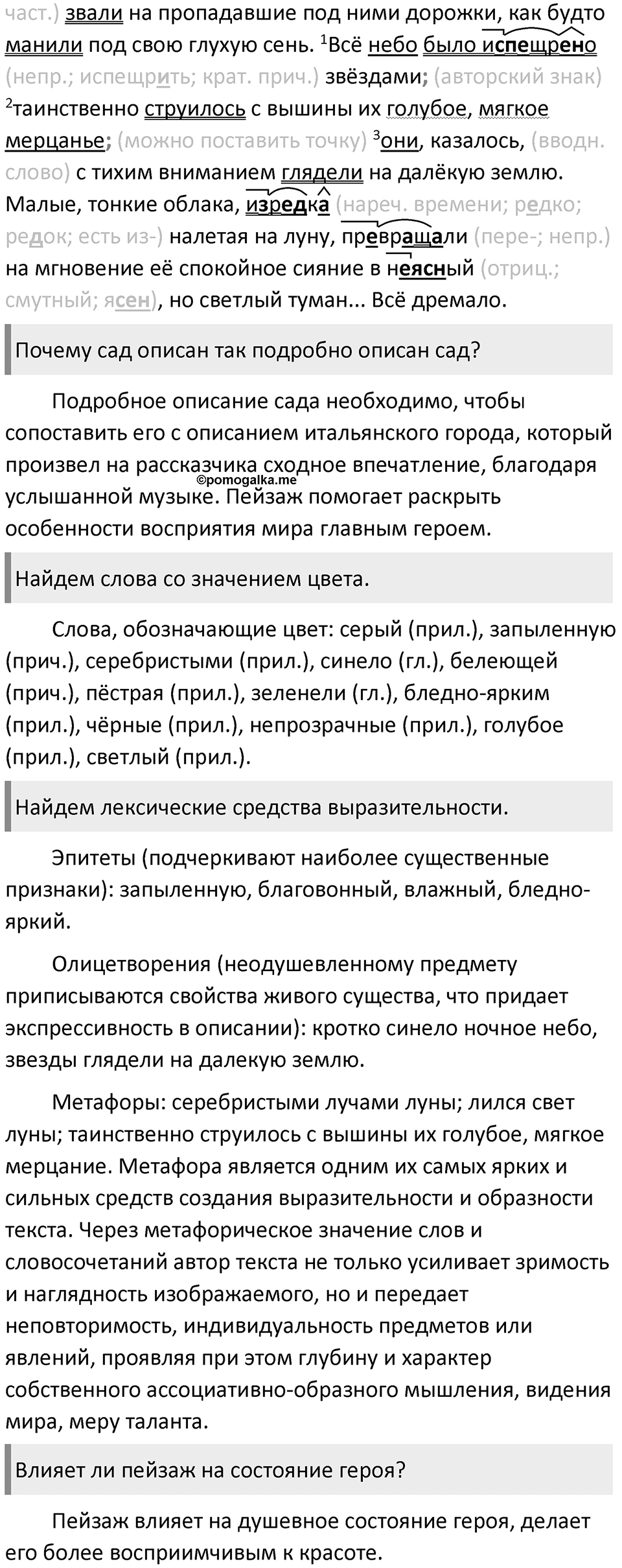 Часть 2 Упражнение 238 — решение 2