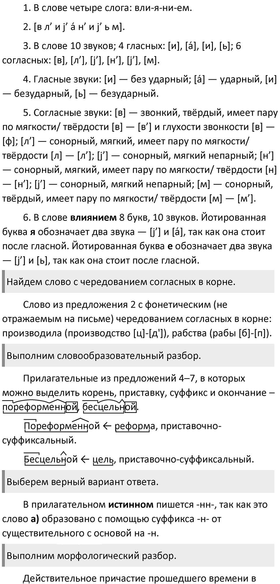 Часть 2 страница 338 Готовимся к ЕГЭ Вариант 1 — решение 2