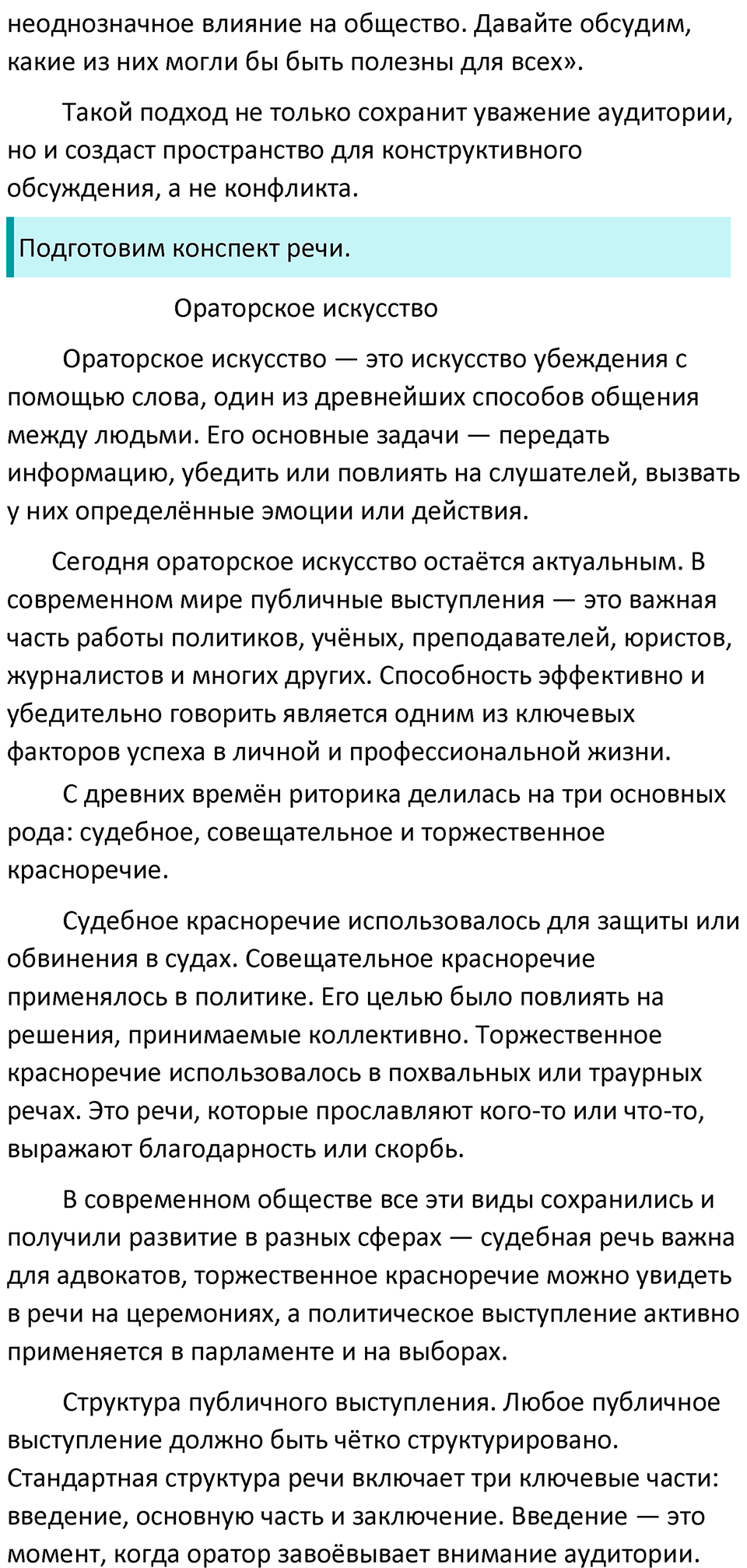 Часть 2 страница 263 Вопросы для повторения — решение 3