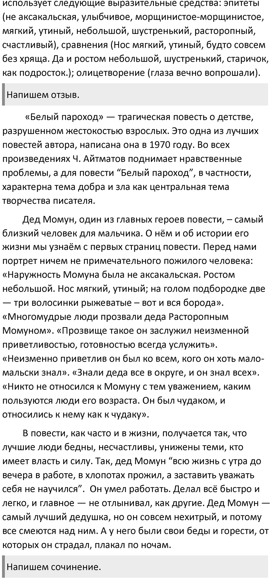 Часть 2 Упражнение 246 — решение 2