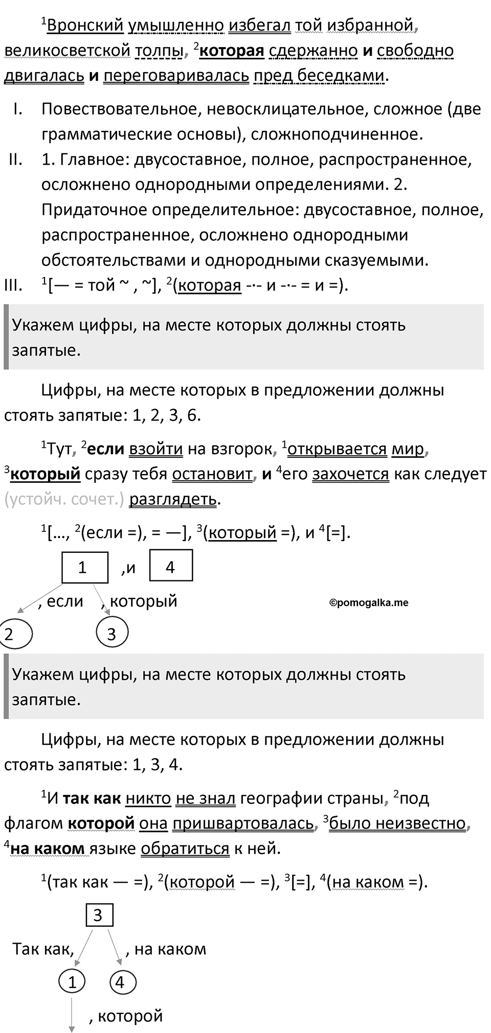 Часть 2 страница 156 Готовимся к ЕГЭ — решение 2