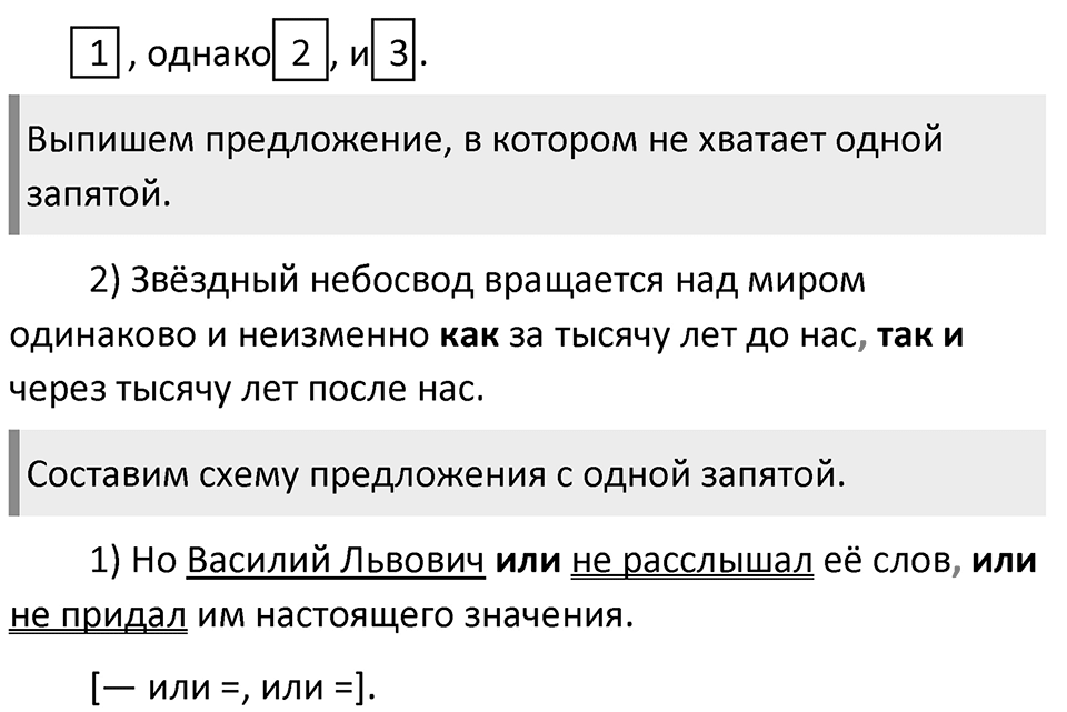 Часть 2 страница 143 Готовимся к ЕГЭ — решение 3