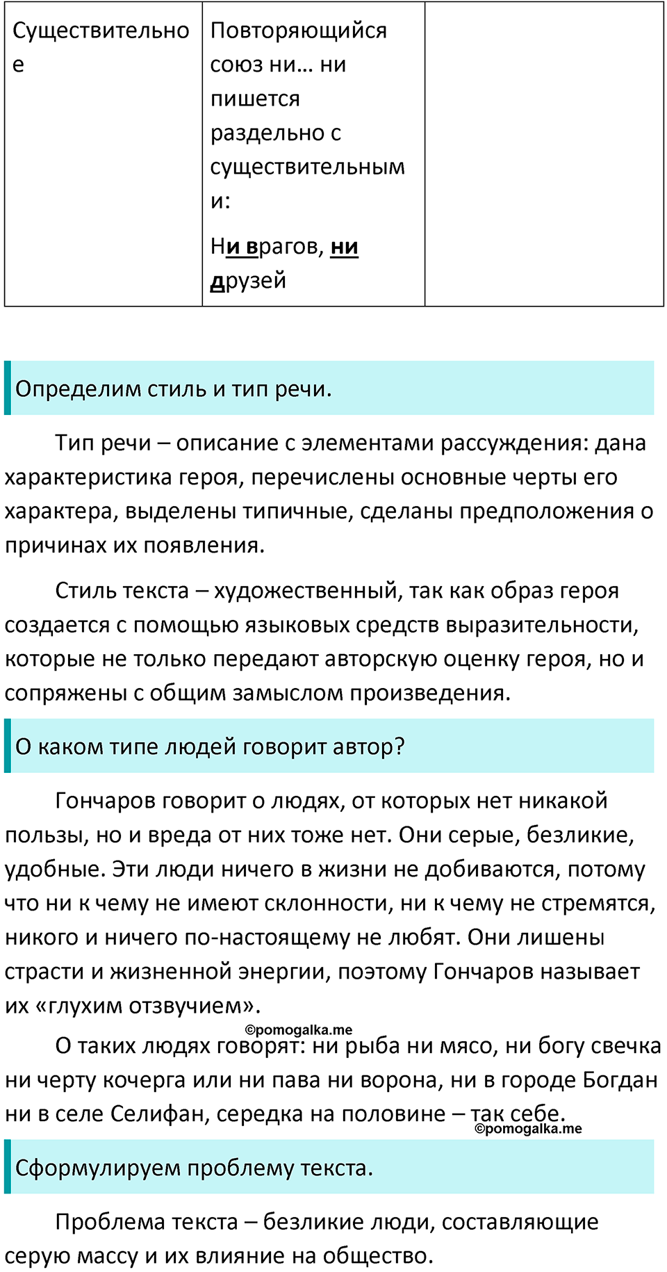 Часть 1 Упражнение 354 — решение 2