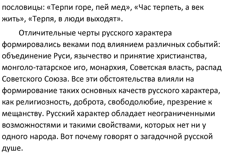 Часть 2 Упражнение 218 — решение 2