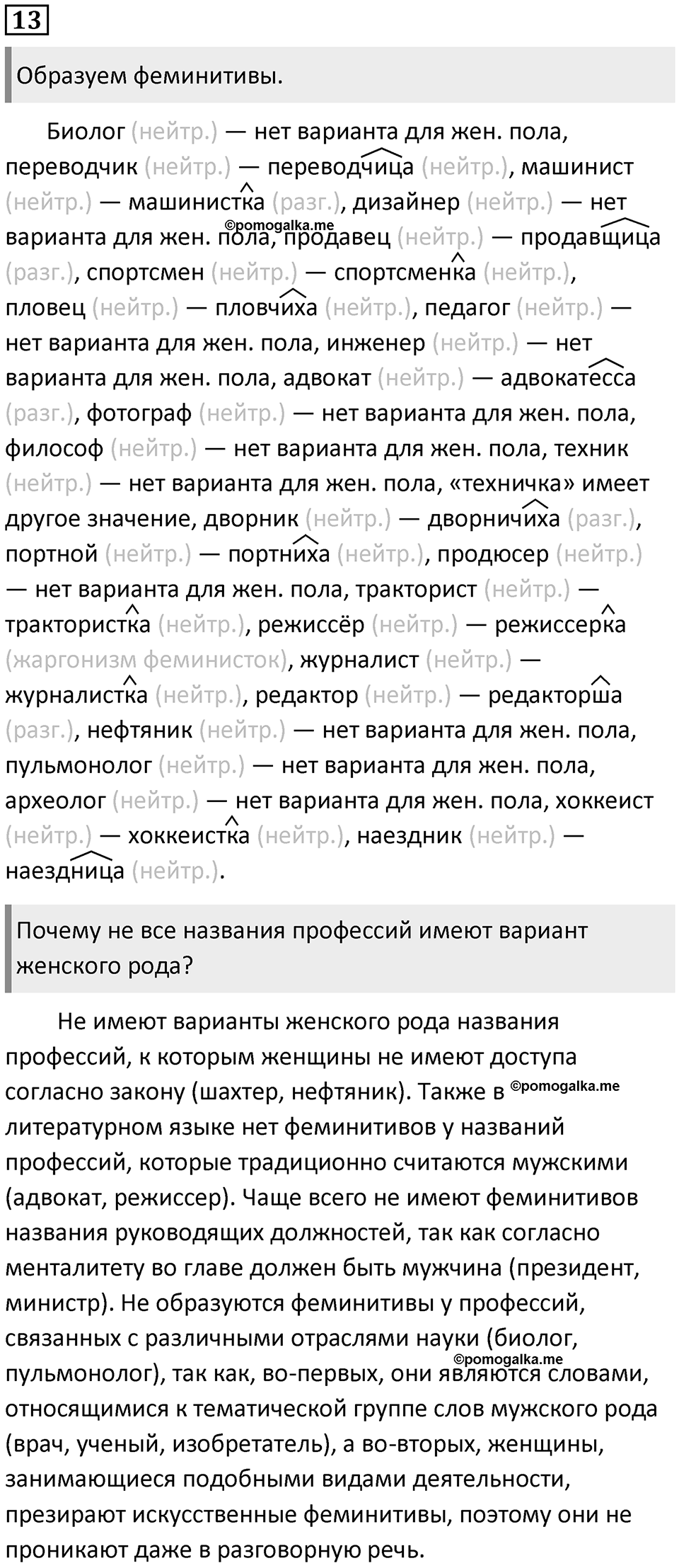 Часть 1 Упражнение 13 — решение 1