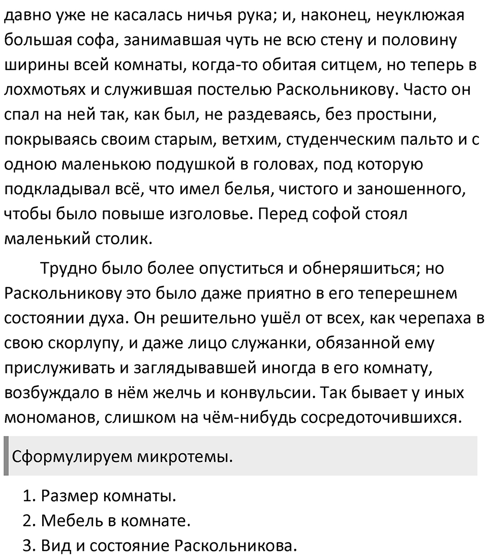 Часть 2 Упражнение 241 — решение 2