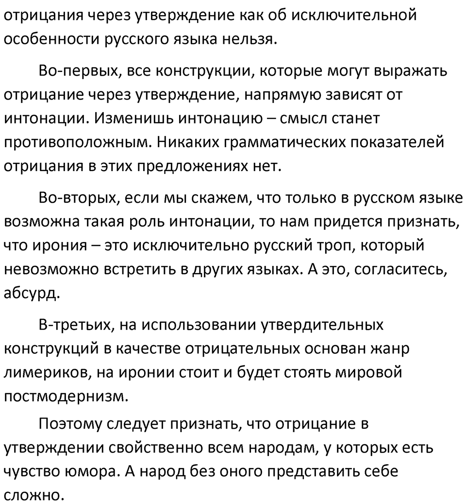 Часть 2 Упражнение 18 — решение 2