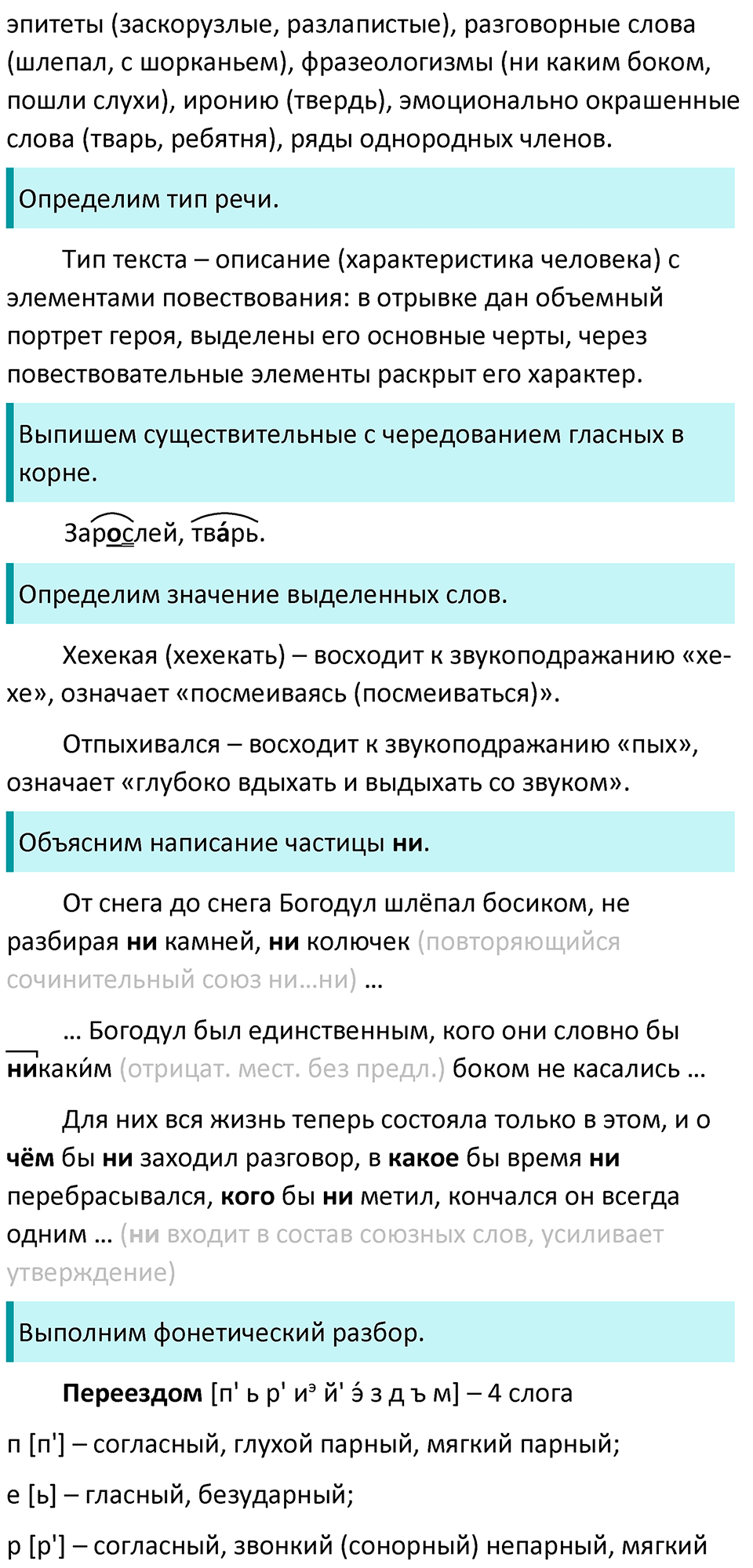 Часть 2 Упражнение 110 — решение 2