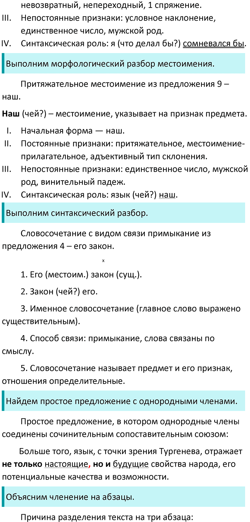 Часть 2 страница 340 Готовимся к ЕГЭ Вариант 2 — решение 4