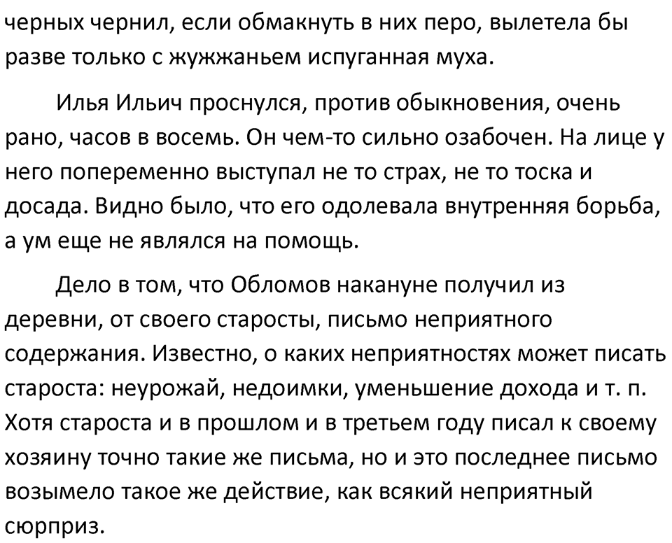 Часть 1 Упражнение 148 — решение 2