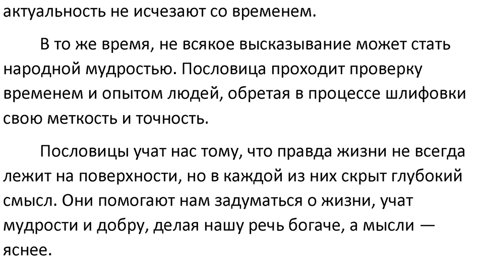 Часть 1 Упражнение 71 — решение 2