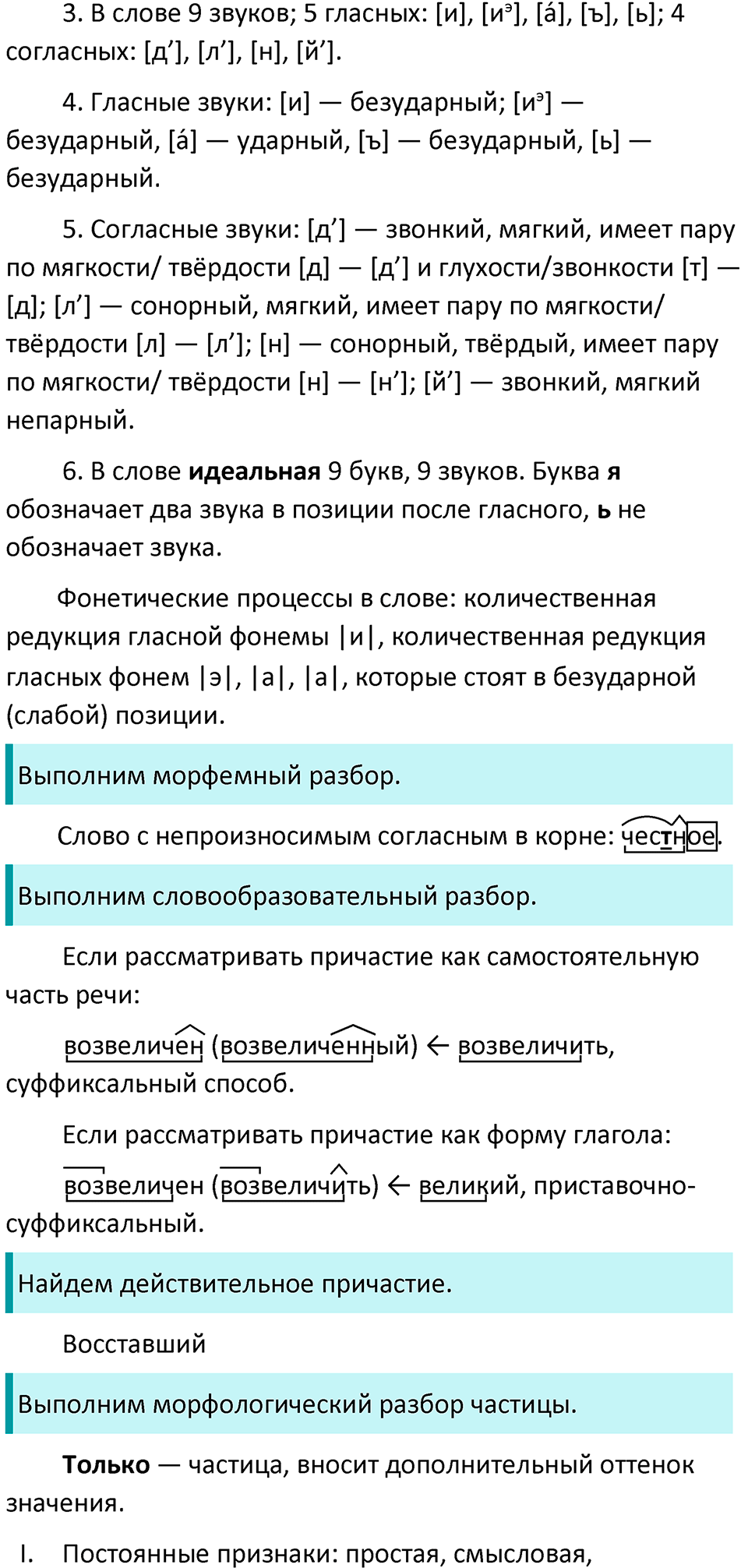 Часть 1 страница 350 Готовимся к ЕГЭ Вариант 3 — решение 2