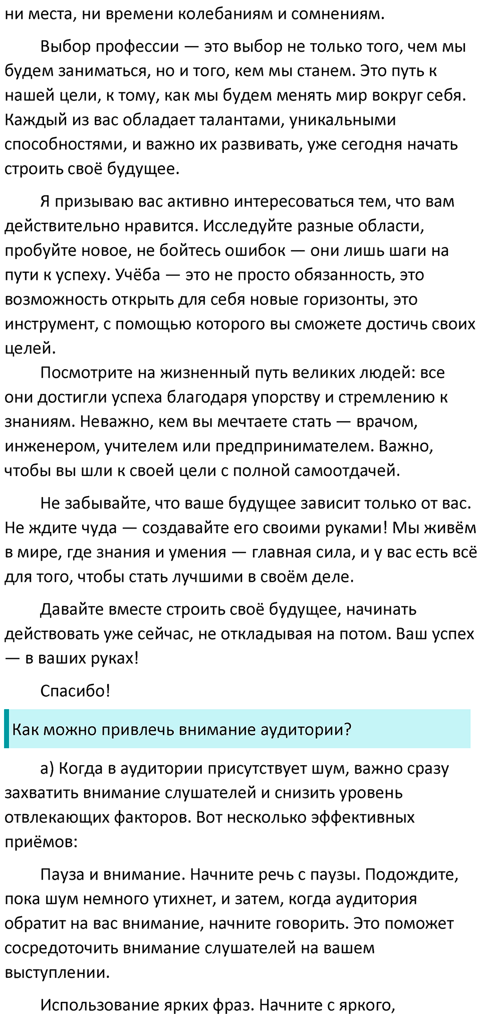 Часть 2 страница 263 Вопросы для повторения — решение 6