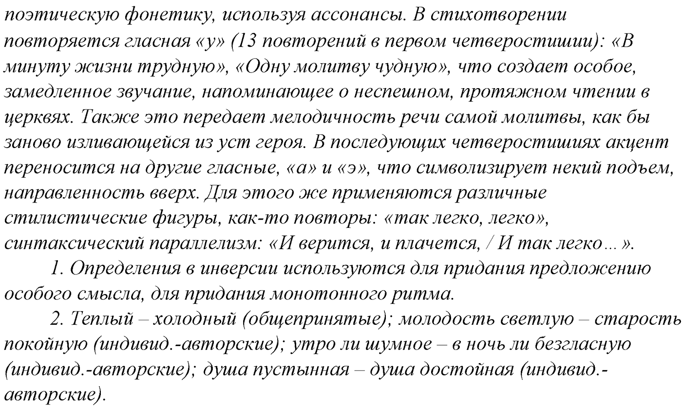 Синтаксис и пунктуация. § 102. Знаки препинания при прямой речи. Упражнение №475 — решение 2