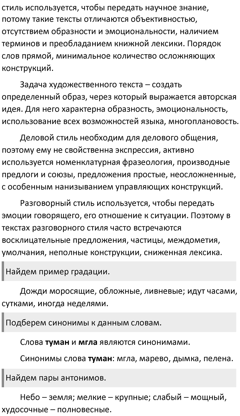 Часть 1 Упражнение 149 — решение 3