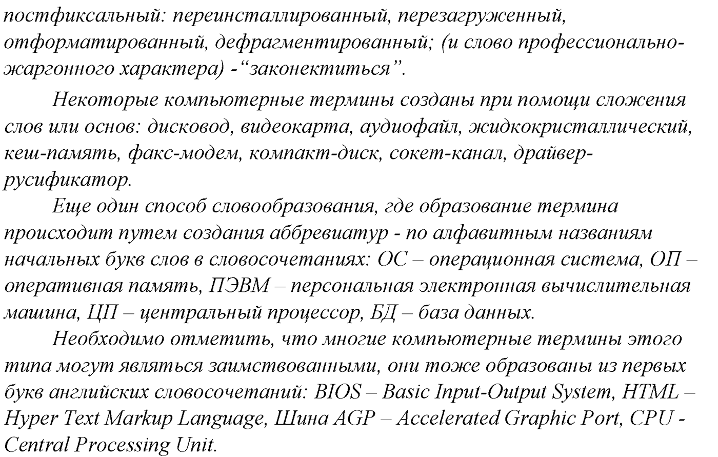 Морфология и орфография. § 19. Проверяемые и непроверяемые безударные гласные в корне слова. Упражнение №91 — решение 2