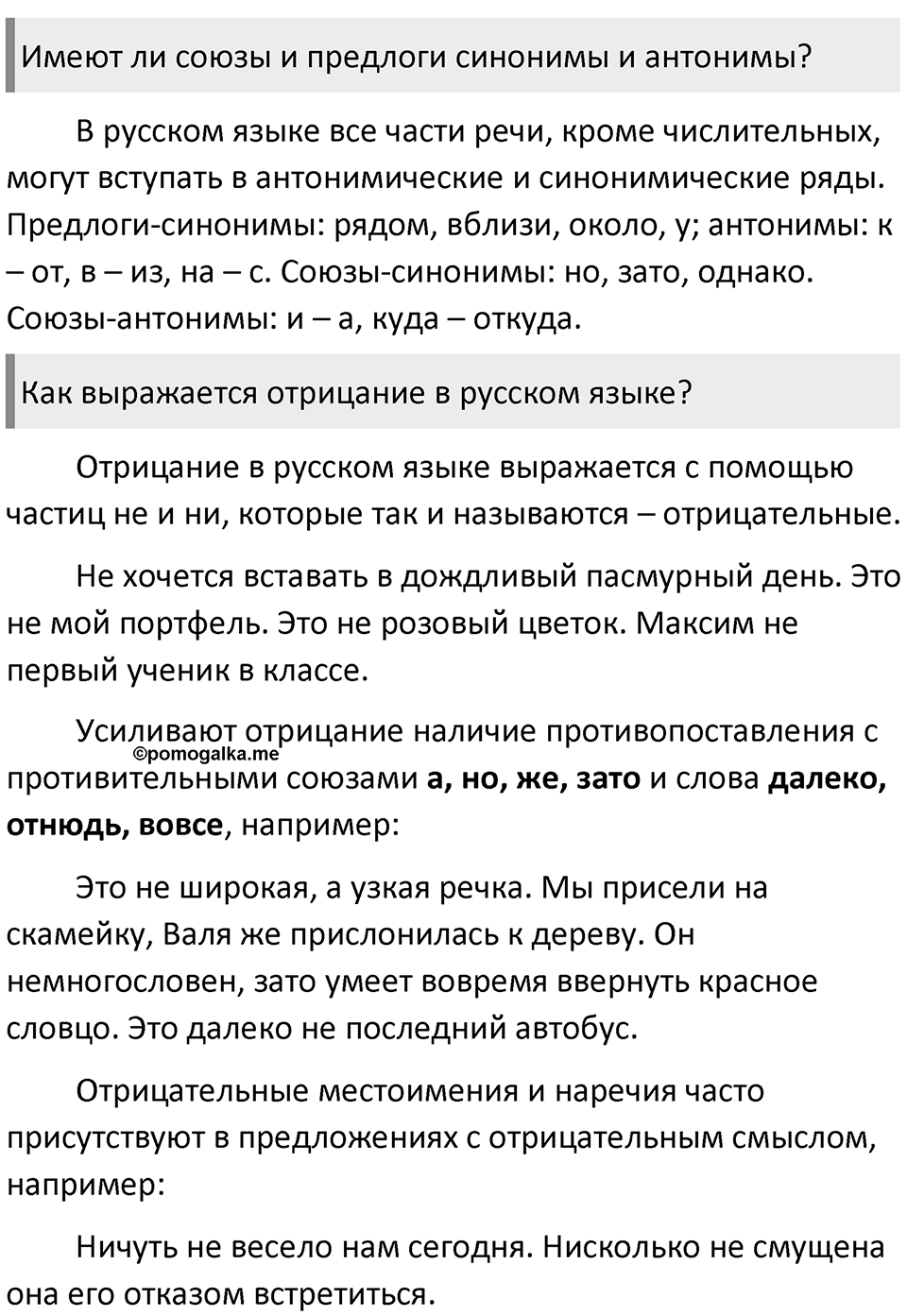 Часть 1 страница 332 Вопросы для повторения — решение 2