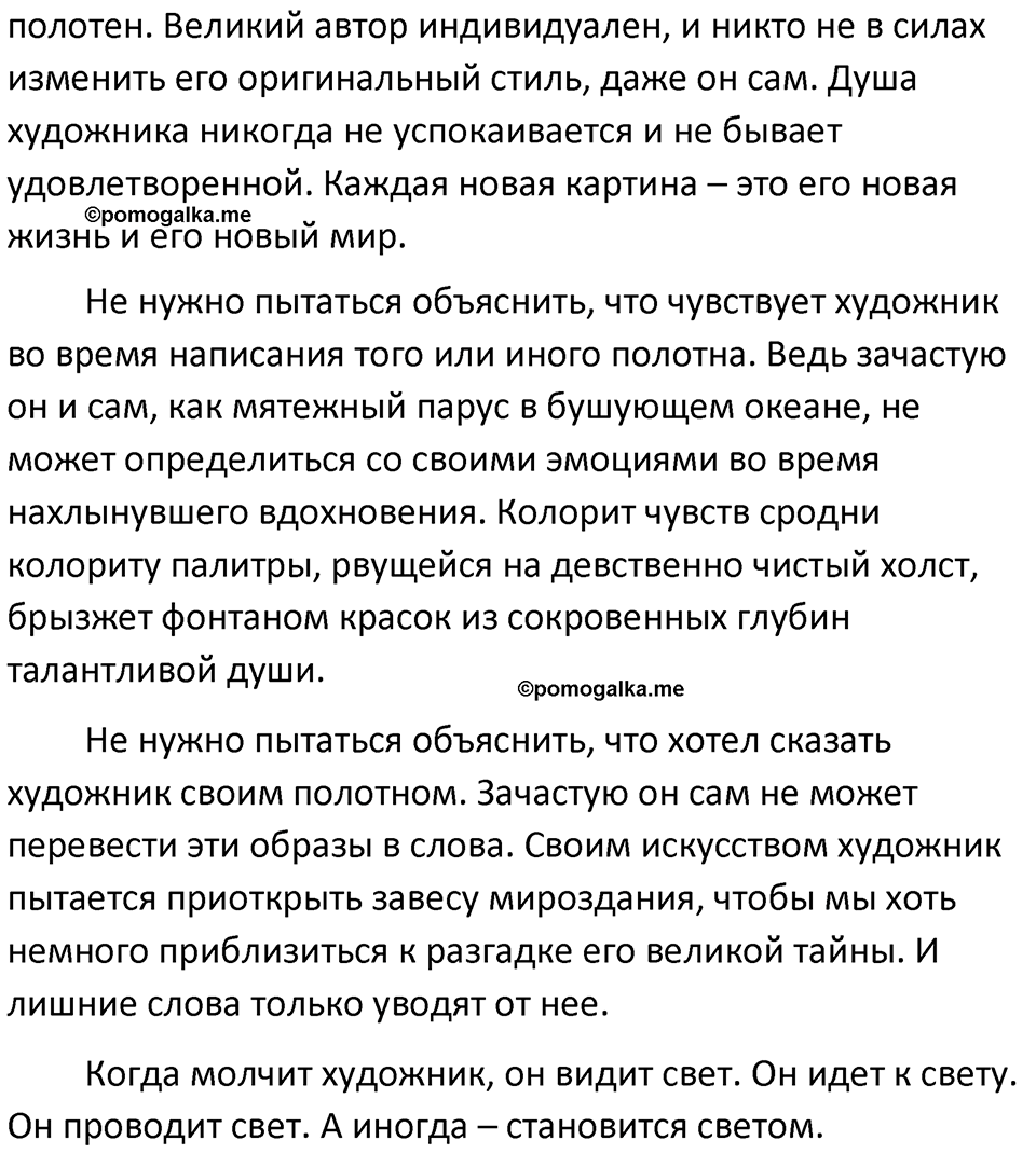 Часть 1 Упражнение 346 — решение 3