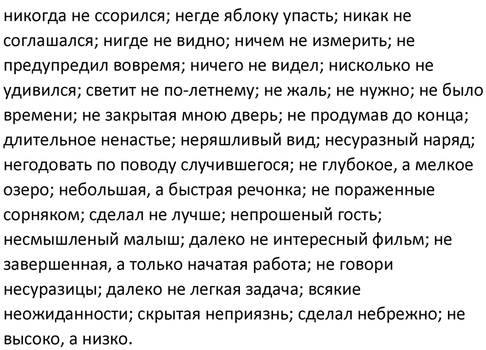 Часть 1 Упражнение 355 — решение 3