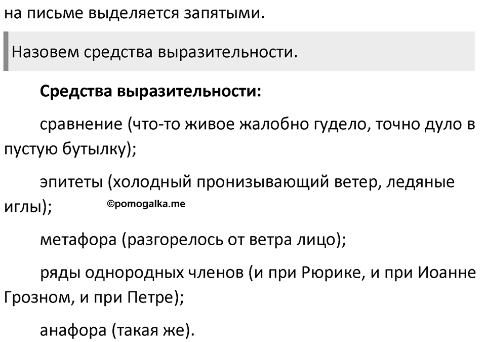 Часть 2 Упражнение 101 — решение 2