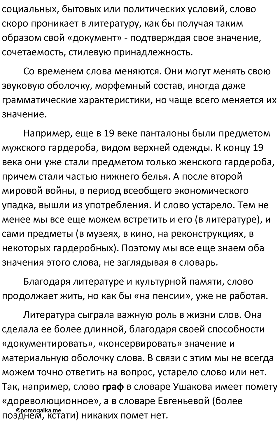 Часть 1 Упражнение 63 — решение 2